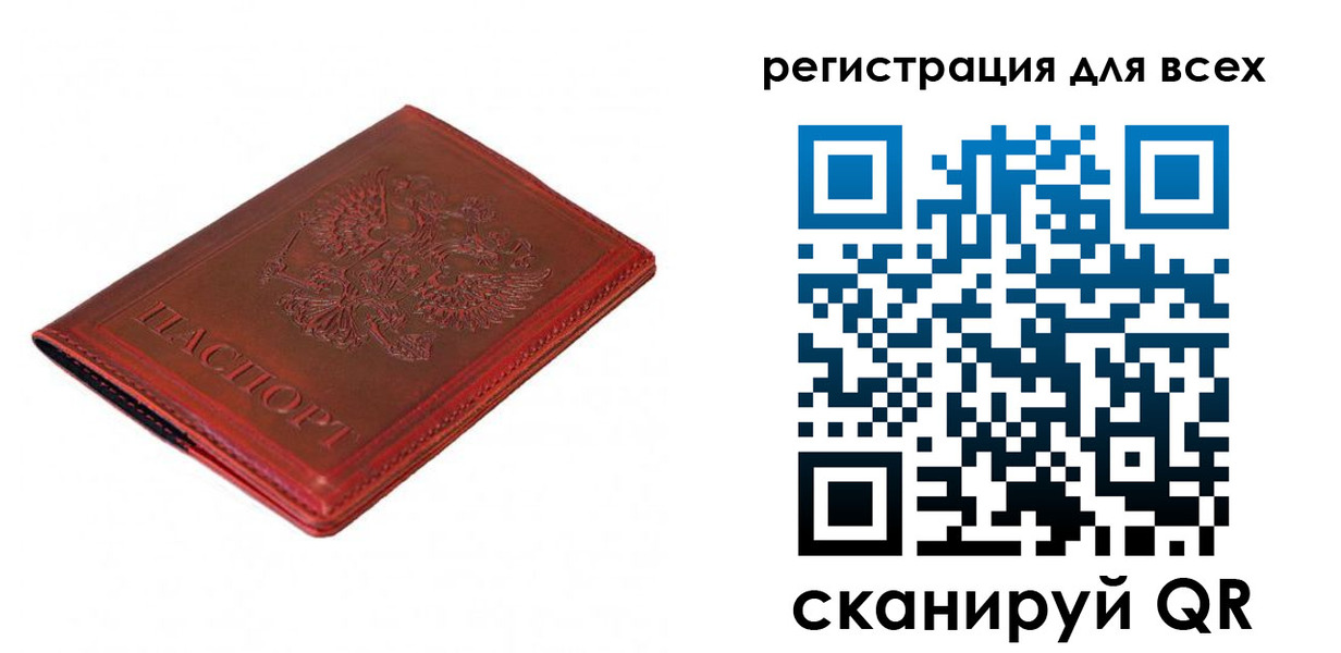прописка для работы в Суровикино