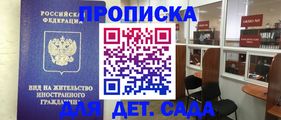 прописка в Суровикино