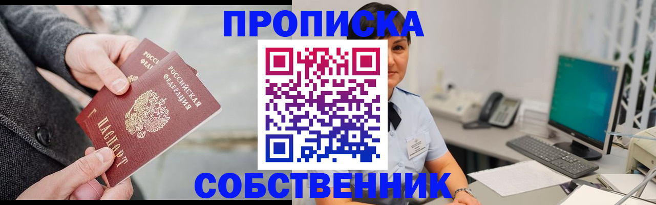 временная регистрация 2025 в Суровикино