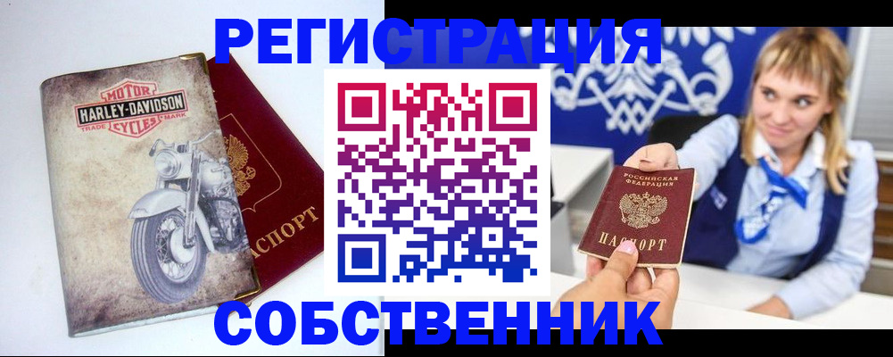 прописка в квартире в Суровикино