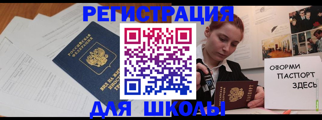 прописка законно в Суровикино
