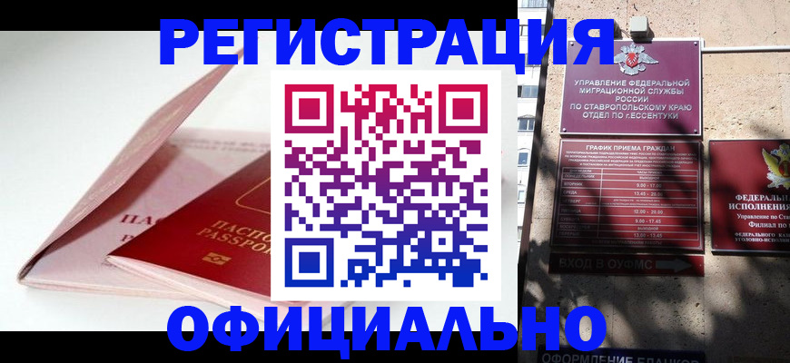 прописка паспорт в Суровикино