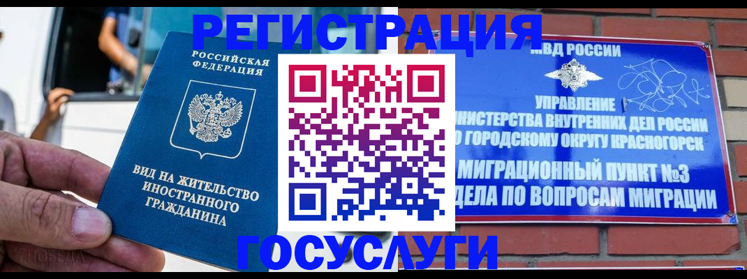 прописка иностранных граждан в Суровикино