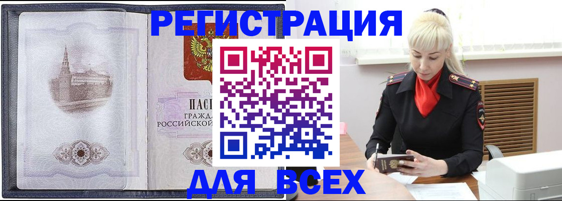 прописка для школы в Суровикино